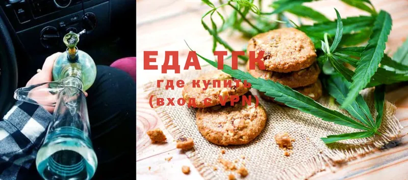 Cannafood конопля  Вышний Волочёк 