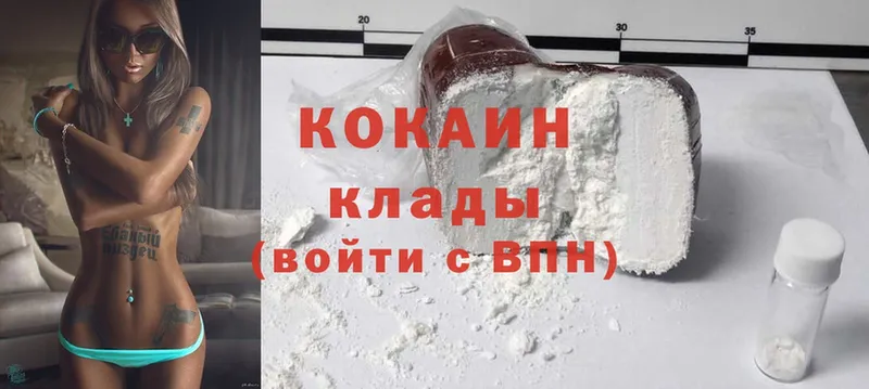 дарнет шоп  Вышний Волочёк  Cocaine 97% 